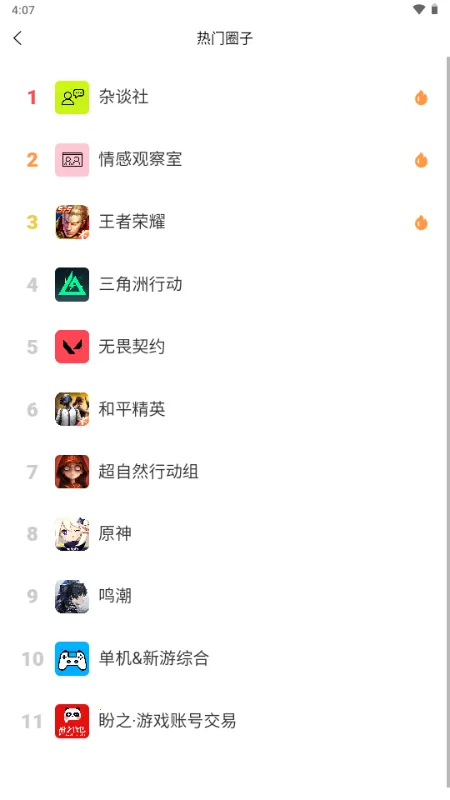 ��֮����2026���ذ�װv1.0.7 �ٷ�����