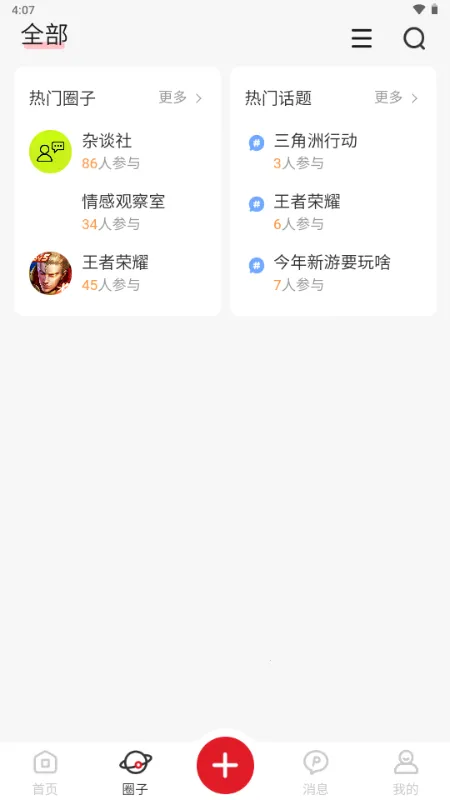 ��֮����2026���ذ�װv1.0.7 �ٷ�����