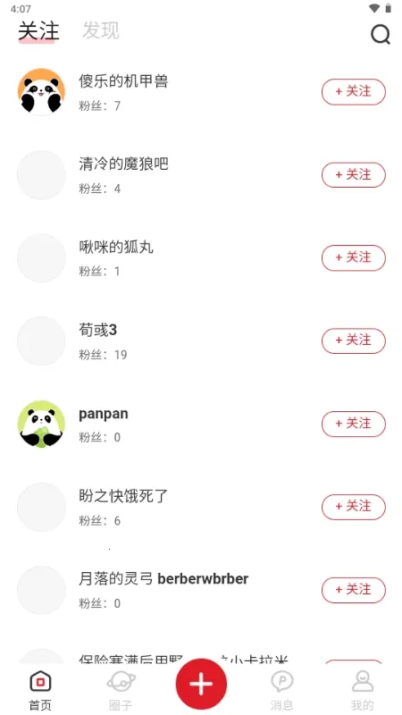 ��֮����2026���ذ�װv1.0.7 �ٷ�����