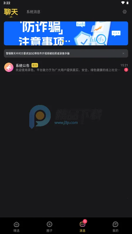 ��ɫ����2026�ٷ�����v1.0.0 �ٷ�����