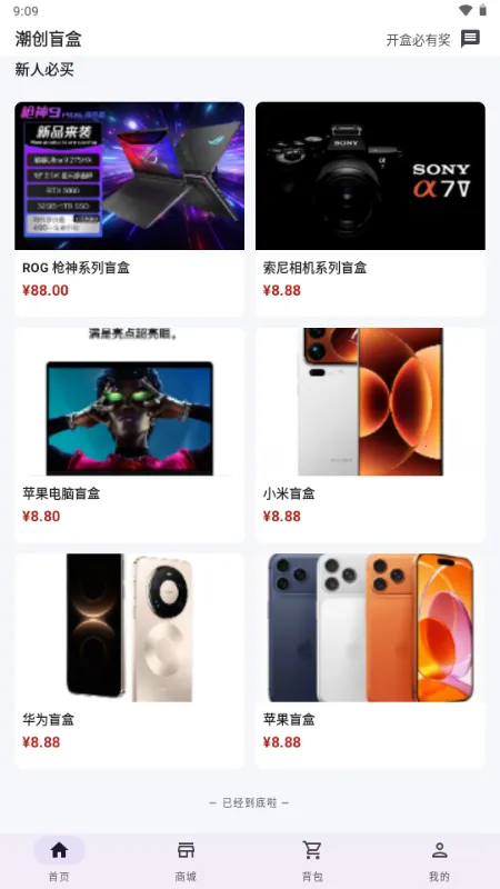 ����ä��(��ƽ����ä��ƽ̨)v1.0.0 �ٷ�����