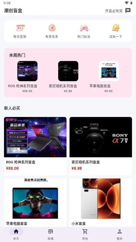 ����ä��(��ƽ����ä��ƽ̨)v1.0.0 �ٷ�����