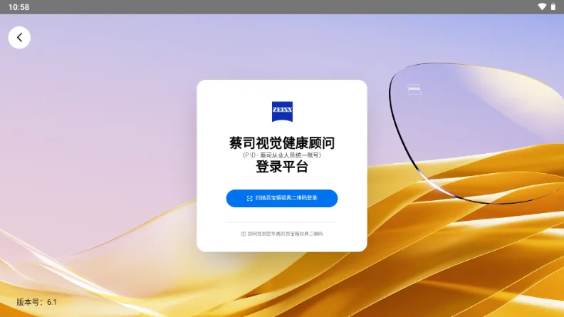 ���ϲ�˾�����ֻ���v6.1 �ٷ�����