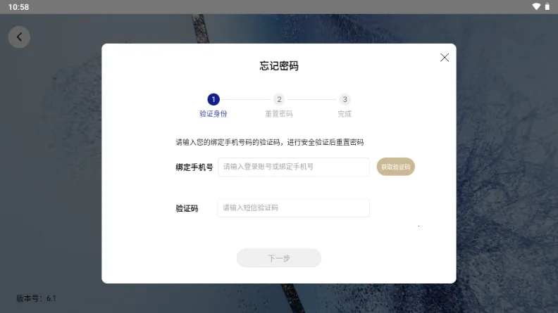 ���ϲ�˾�����ֻ���v6.1 �ٷ�����