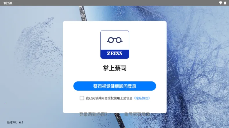 ���ϲ�˾�����ֻ���v6.1 �ٷ�����