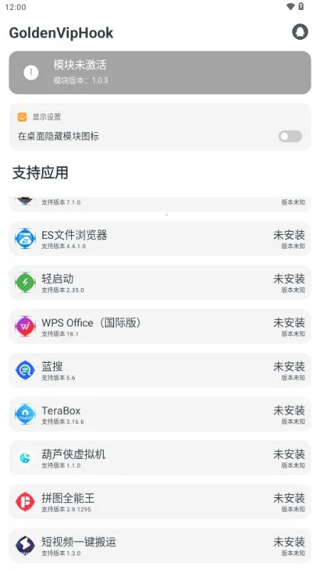 GoldenVipHookģ��(��׿Ӧ��ģ��)v1.0.3 ��Ѱ�