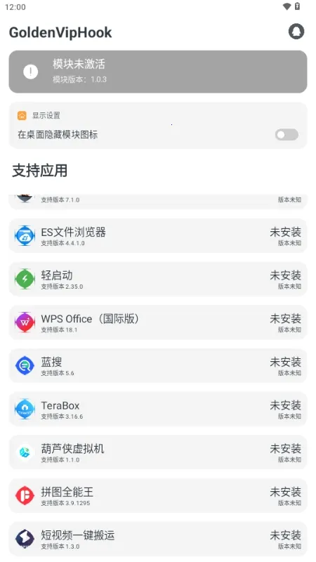 GoldenVipHookģ��(��׿Ӧ��ģ��)v1.0.3 ��Ѱ�