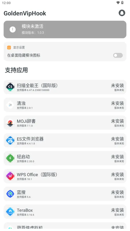 GoldenVipHookģ��(��׿Ӧ��ģ��)v1.0.3 ��Ѱ�