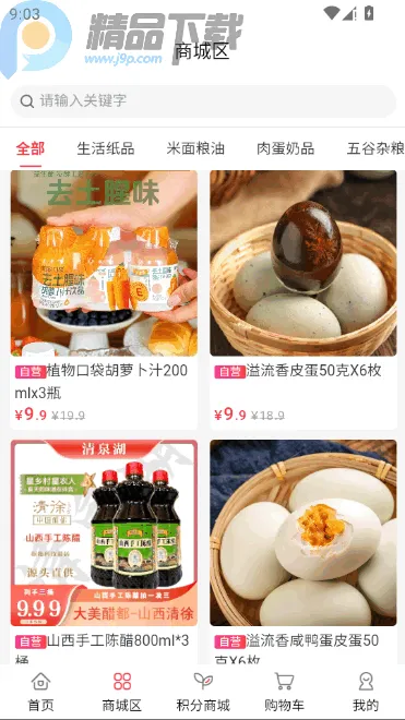 V���̳�(�����̳�app)v2.0 ��Ѱ�