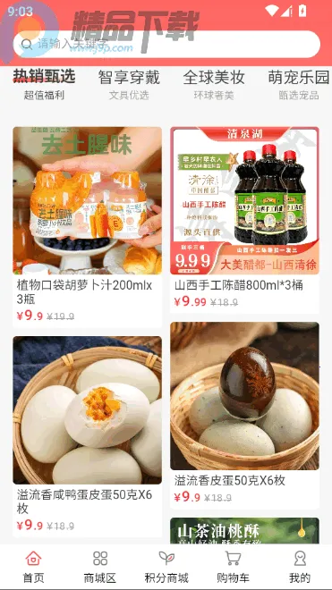 V���̳�(�����̳�app)v2.0 ��Ѱ�