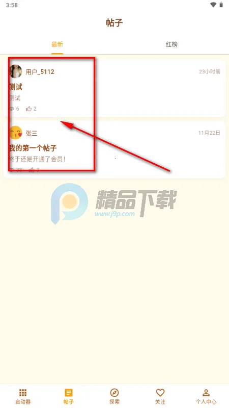 �ƽ��app���°�