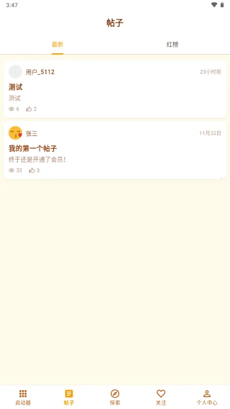 �ƽ��2026���°汾v1.0.2 �ֻ���