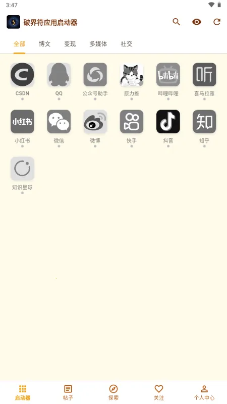 �ƽ��2026���°汾v1.0.2 �ֻ���