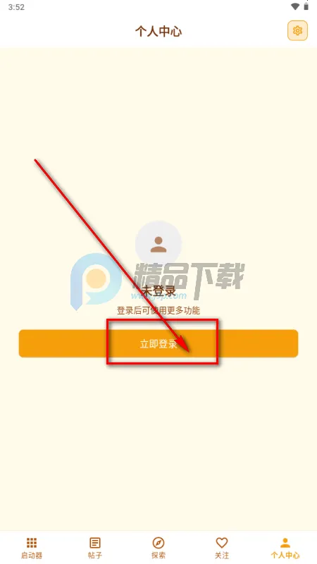 �ƽ��app���°�