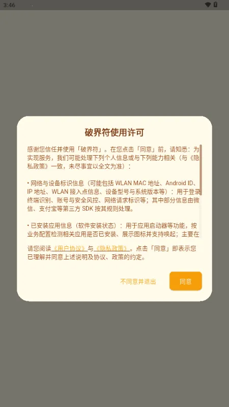 �ƽ��app���°�