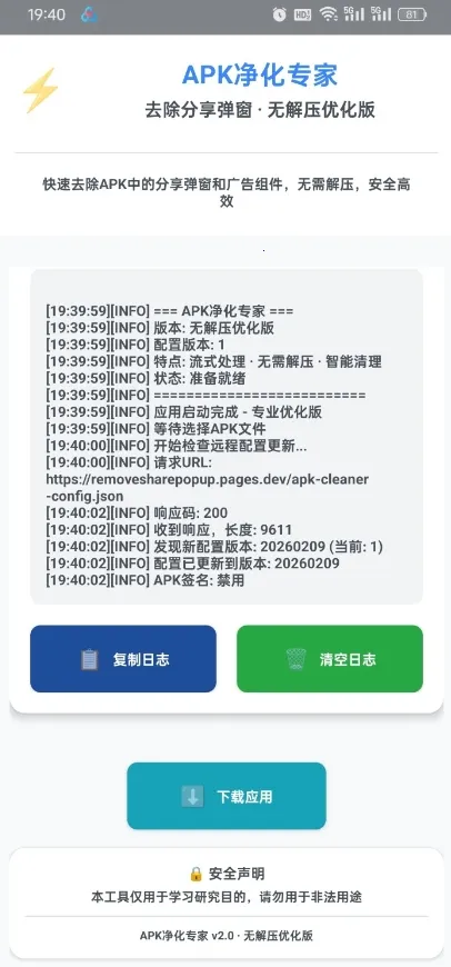 ȥ����������(������ع���)v1.0 �ֻ���