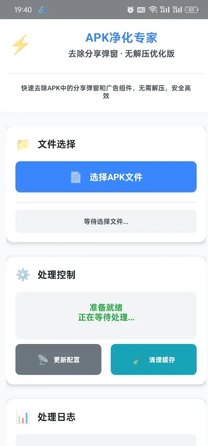 ȥ����������(������ع���)v1.0 �ֻ���