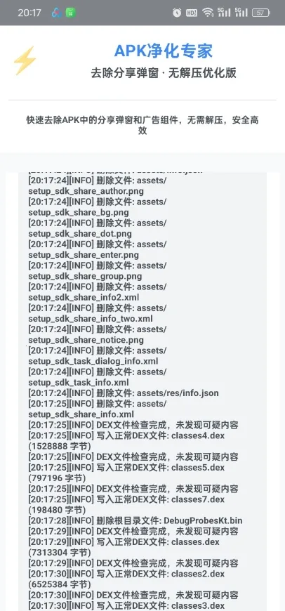 ȥ����������(������ع���)v1.0 �ֻ���