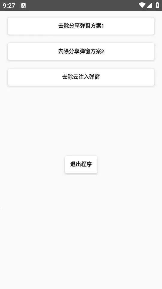 ȥ����������(������ع���)v1.0 �ֻ���