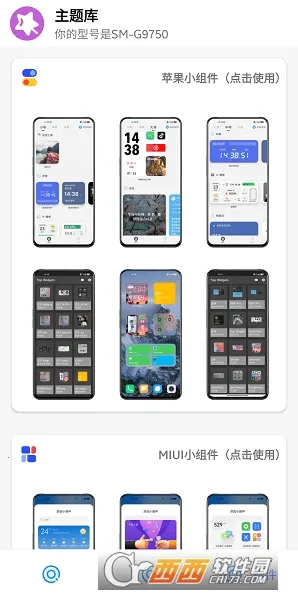 ����б�ֽv8.3 �ֻ���