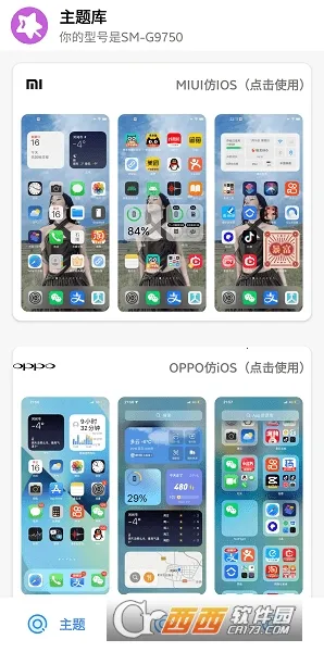 ����б�ֽv8.3 �ֻ���