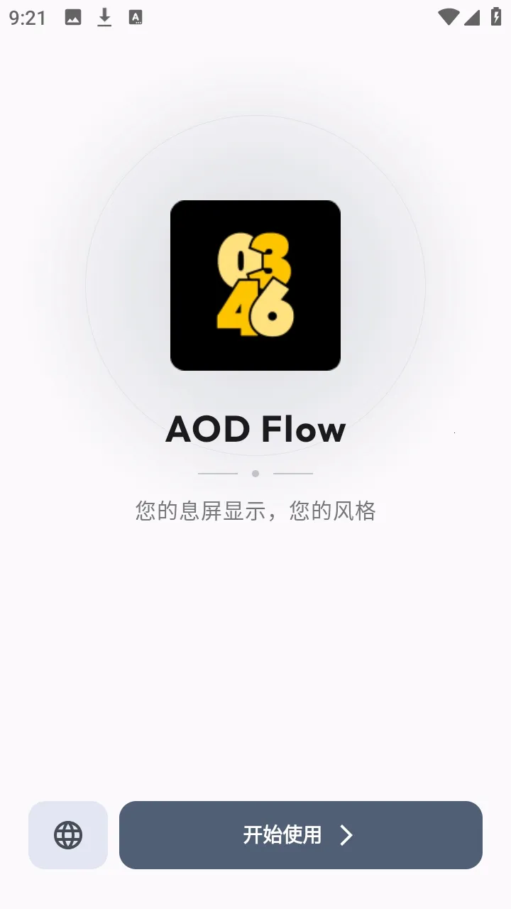 AOD Flow(Ϣ������༭)