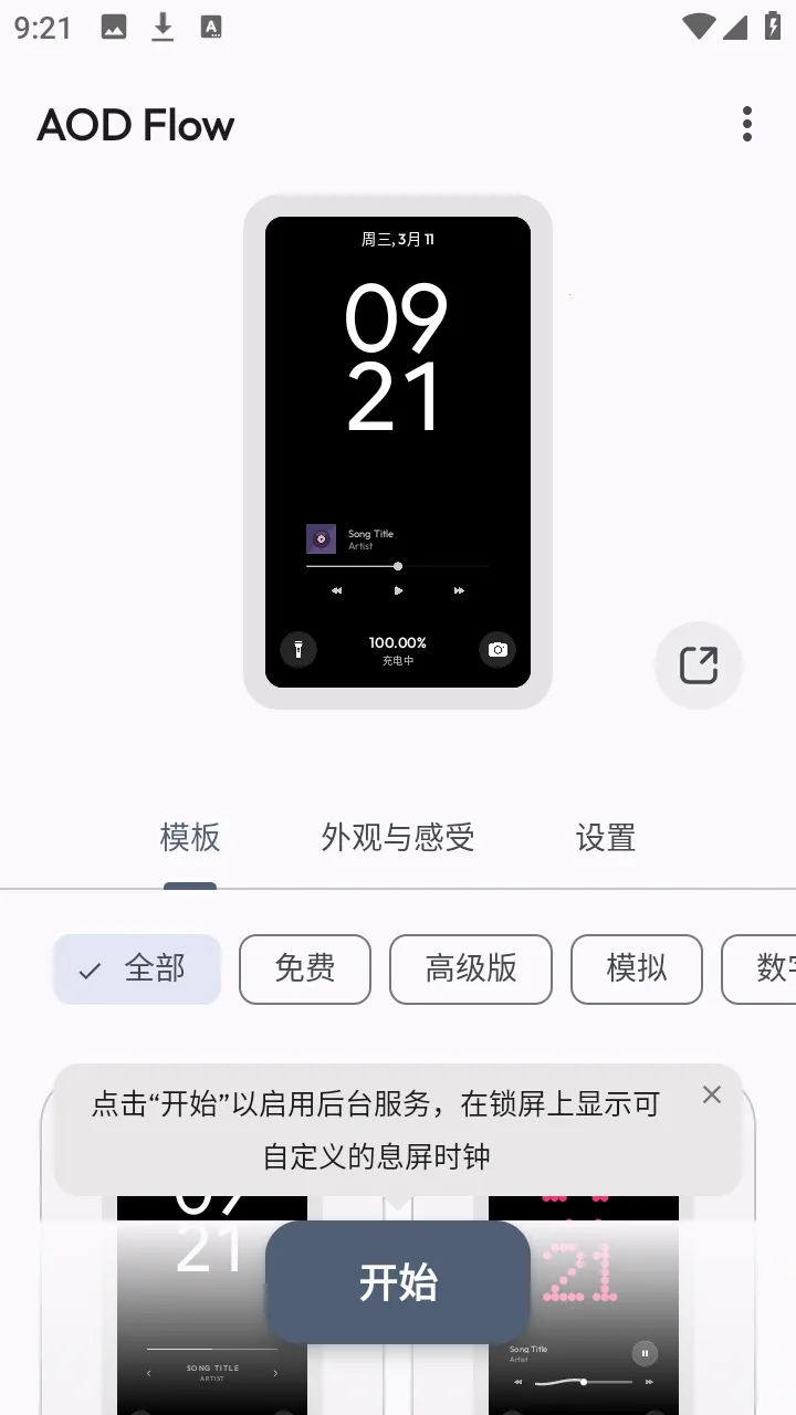 AOD Flow(Ϣ������༭)v1.2.8 ��Ѱ�