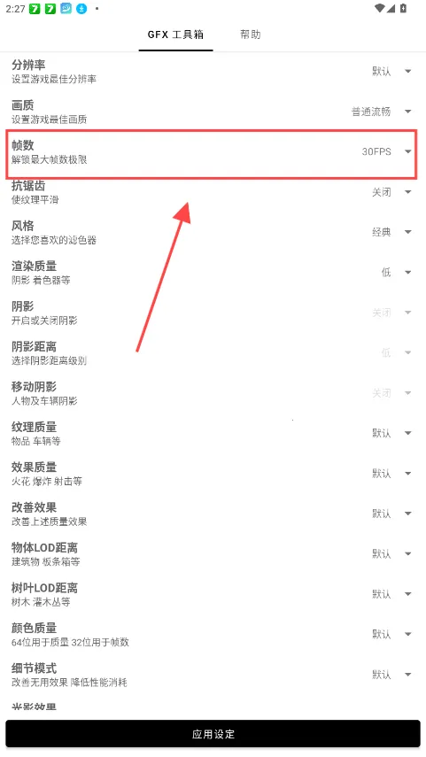 gfx������PUBG120֡