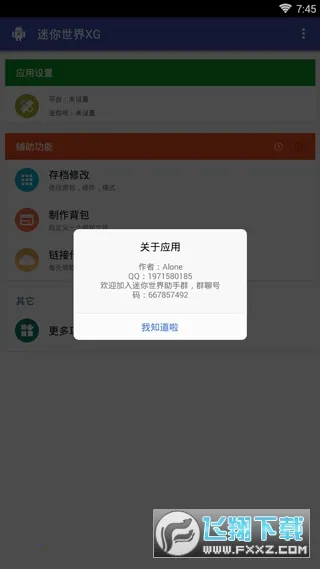 ��������xg�ڿƼ�v1.2 ��Ѱ�