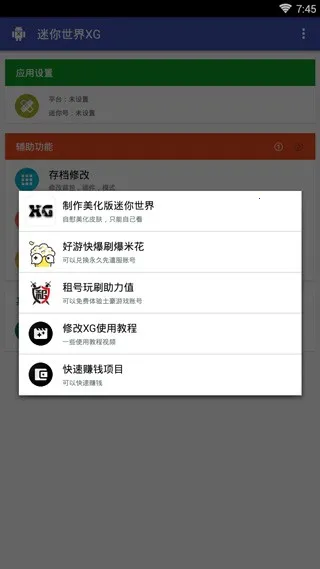 ��������xg�ڿƼ�v1.2 ��Ѱ�