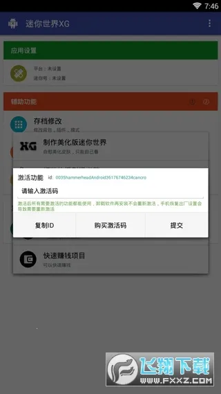 ��������xg�ڿƼ�v1.2 ��Ѱ�