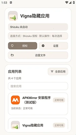 Vigna����Ӧ��2026���ذ�װ