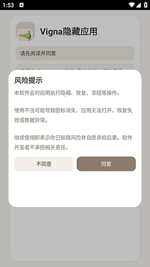 Vigna����Ӧ��2026���ذ�װv1.5.6 �ٷ�����