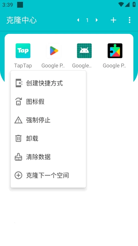 ��¡��������(Ӧ�ö࿪����)v1.0.9.20 ��׿��