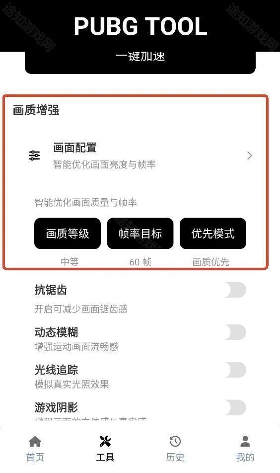 pubgtool����120֡