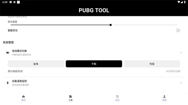 pubgtool����120֡