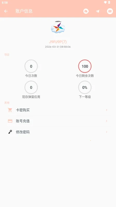 MAX�糵ע�빤��2026�ٷ�����v1.0.0 �ֻ���