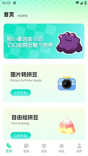 ���ϸ�ƴ��(ƴ����������)v1.0.0 ��׿��