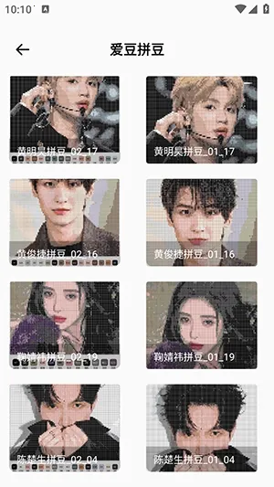 ���ϸ�ƴ��(ƴ����������)v1.0.0 ��׿��