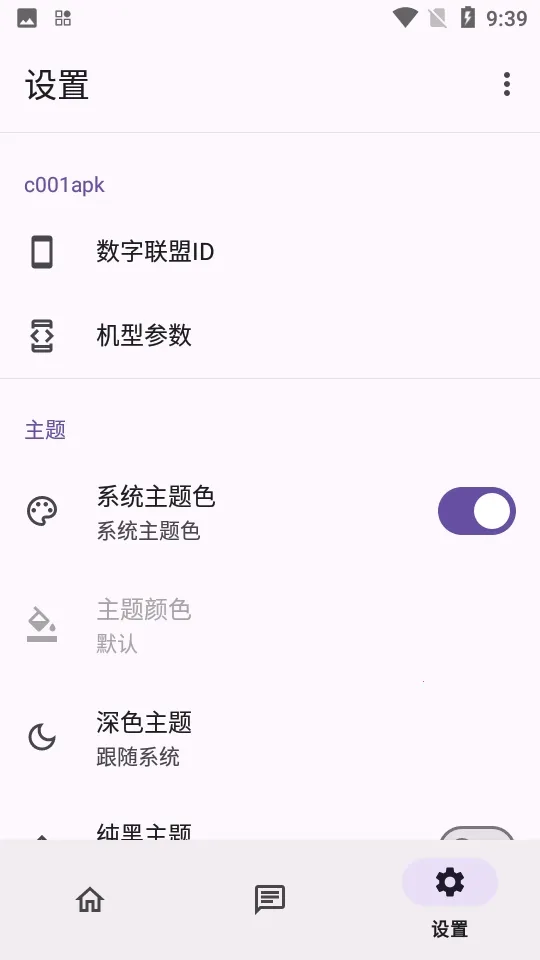 c001apk�޸�����2026���°汾ve904367 �ֻ���
