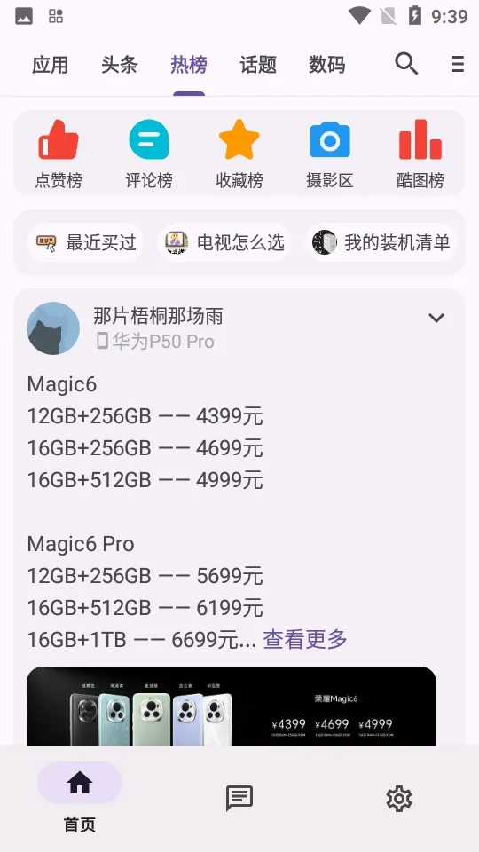 c001apk�޸�����2026���°汾ve904367 �ֻ���