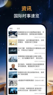 ��̩�м�(�ƾ���Ѷƽ̨)v2.0.0 ��Ѱ�