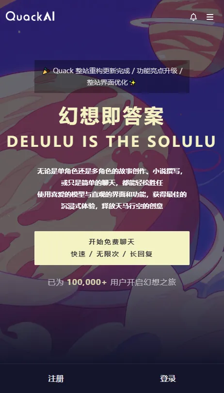 quackai�ƾƹ�v1.7.13 ��Ѱ�