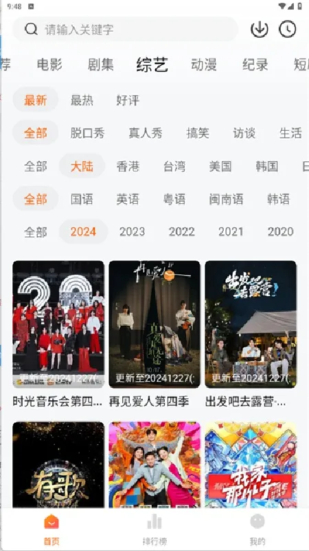 ׷������ȶ���(�����Ƶ����)v3.6.7 ��Ѱ�