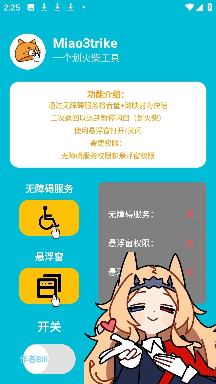 Miao3trike���շ������ư�2026���°汾v1.0 �ֻ���