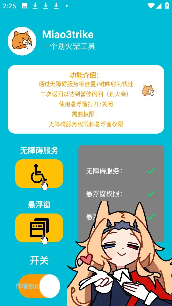 Miao3trike���շ������ư�2026���°汾v1.0 �ֻ���