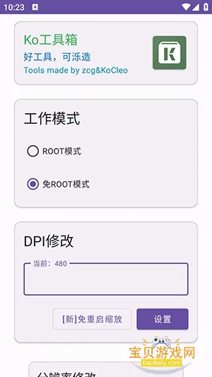 Ko������(�ֻ��������)v2.3 ��Ѱ�