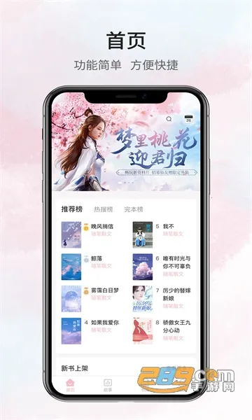 ¹һ��ѧ(С˵�Ķ�ƽ̨)v1.0.0 ��Ѱ�