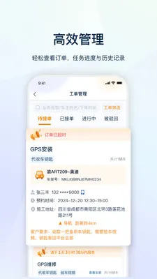 ��ʦ��-���ĳ�����ܼ�(�������г�ƽ̨)v2.5.5 �ֻ���