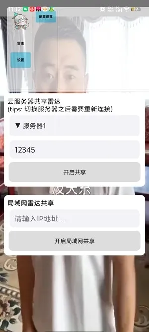 ��«�޹����״�(��Ϸ��������)v1.0.0 �ֻ���